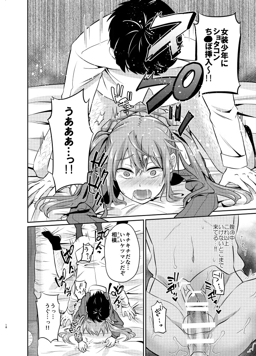 [Erutasuku] Kyouikuteki Mesu Ochi Shidou Fhentai - Page 18