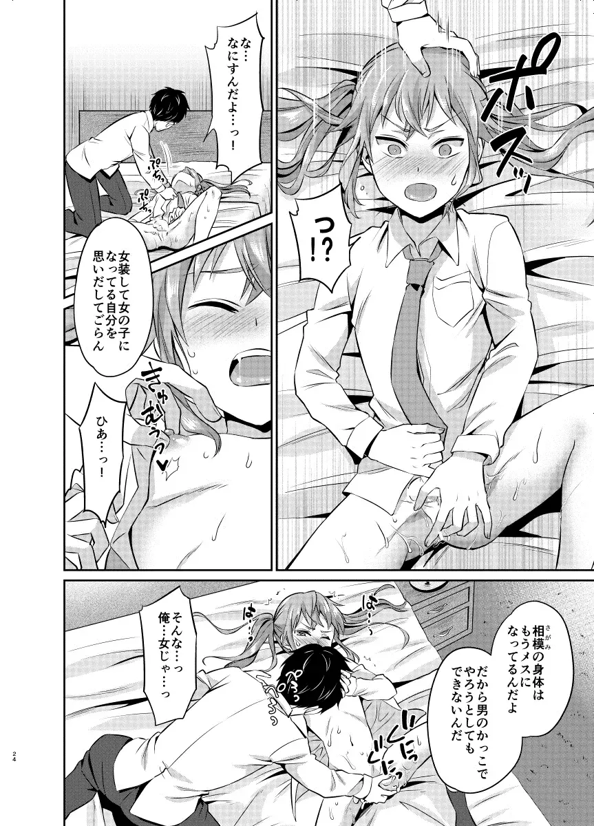 [Erutasuku] Kyouikuteki Mesu Ochi Shidou Fhentai - Page 24