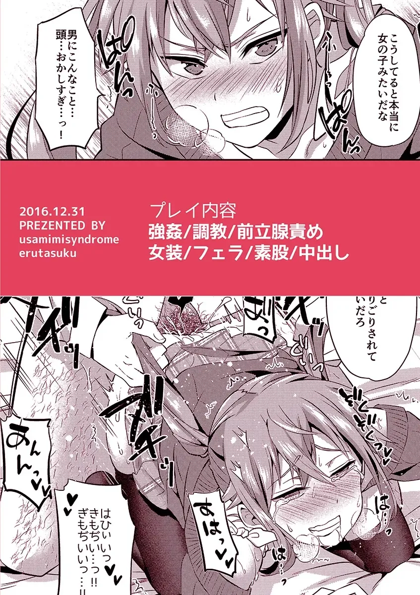 [Erutasuku] Kyouikuteki Mesu Ochi Shidou Fhentai - Page 35