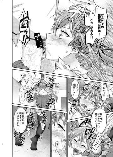 [Erutasuku] Kyouikuteki Mesu Ochi Shidou Fhentai - Page 12