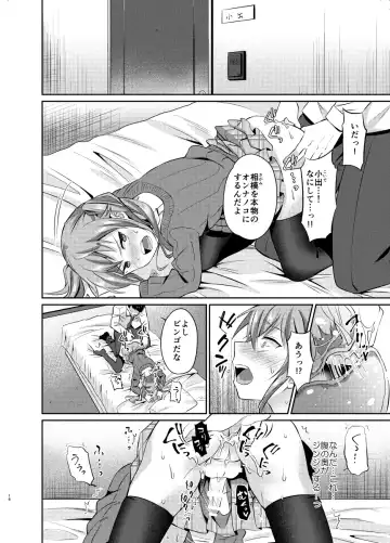 [Erutasuku] Kyouikuteki Mesu Ochi Shidou Fhentai - Page 16