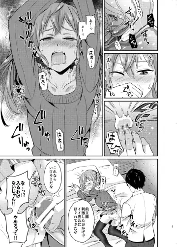 [Erutasuku] Kyouikuteki Mesu Ochi Shidou Fhentai - Page 17