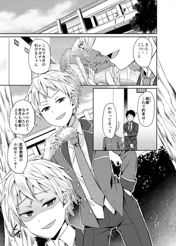 [Erutasuku] Kyouikuteki Mesu Ochi Shidou Fhentai - Page 3