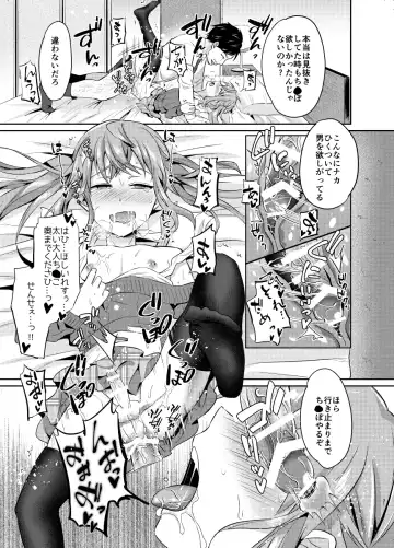 [Erutasuku] Kyouikuteki Mesu Ochi Shidou Fhentai - Page 31