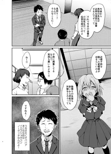 [Erutasuku] Kyouikuteki Mesu Ochi Shidou Fhentai - Page 6