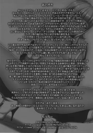 [Motchie] Suki Suki Gjallar Shikibu-san Fhentai - Page 24