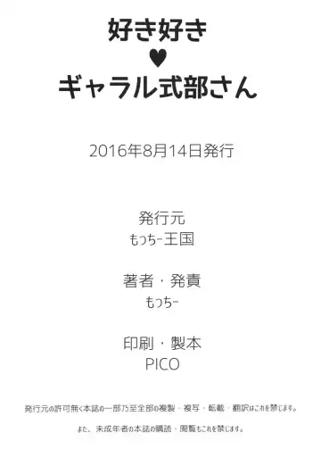 [Motchie] Suki Suki Gjallar Shikibu-san Fhentai - Page 25