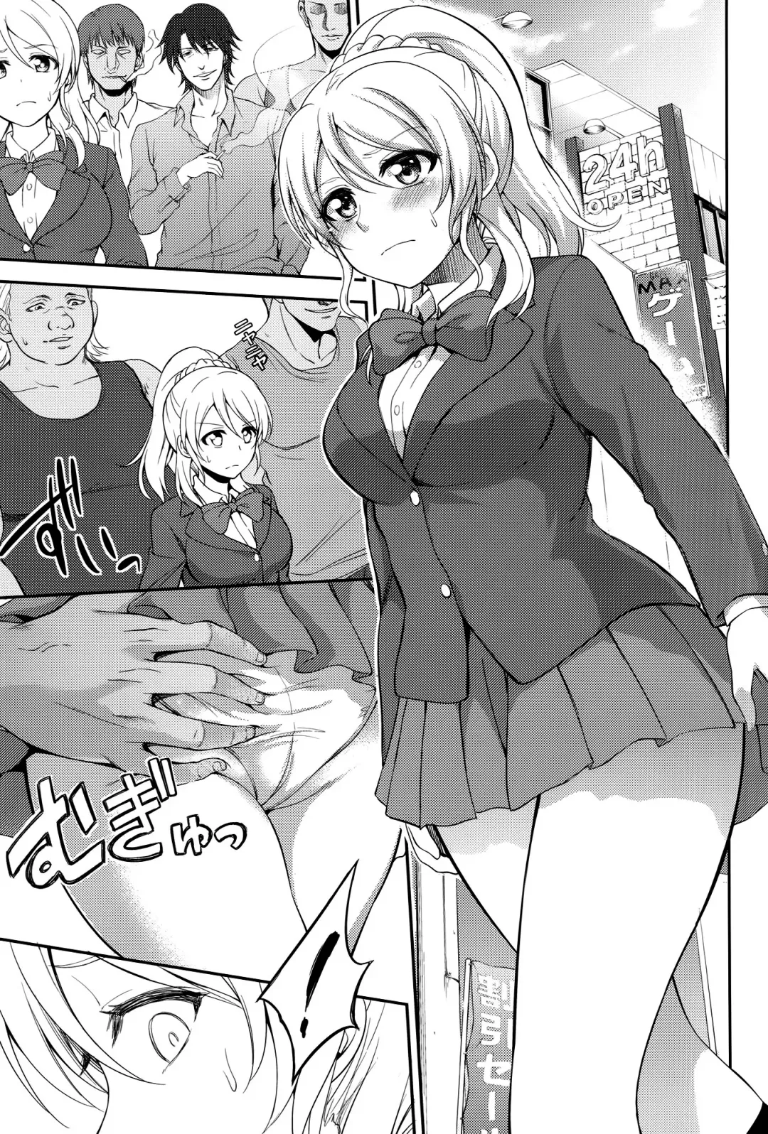 [Nashiru] Kankin, Rinkan, Erichika 2 Fhentai - Page 8