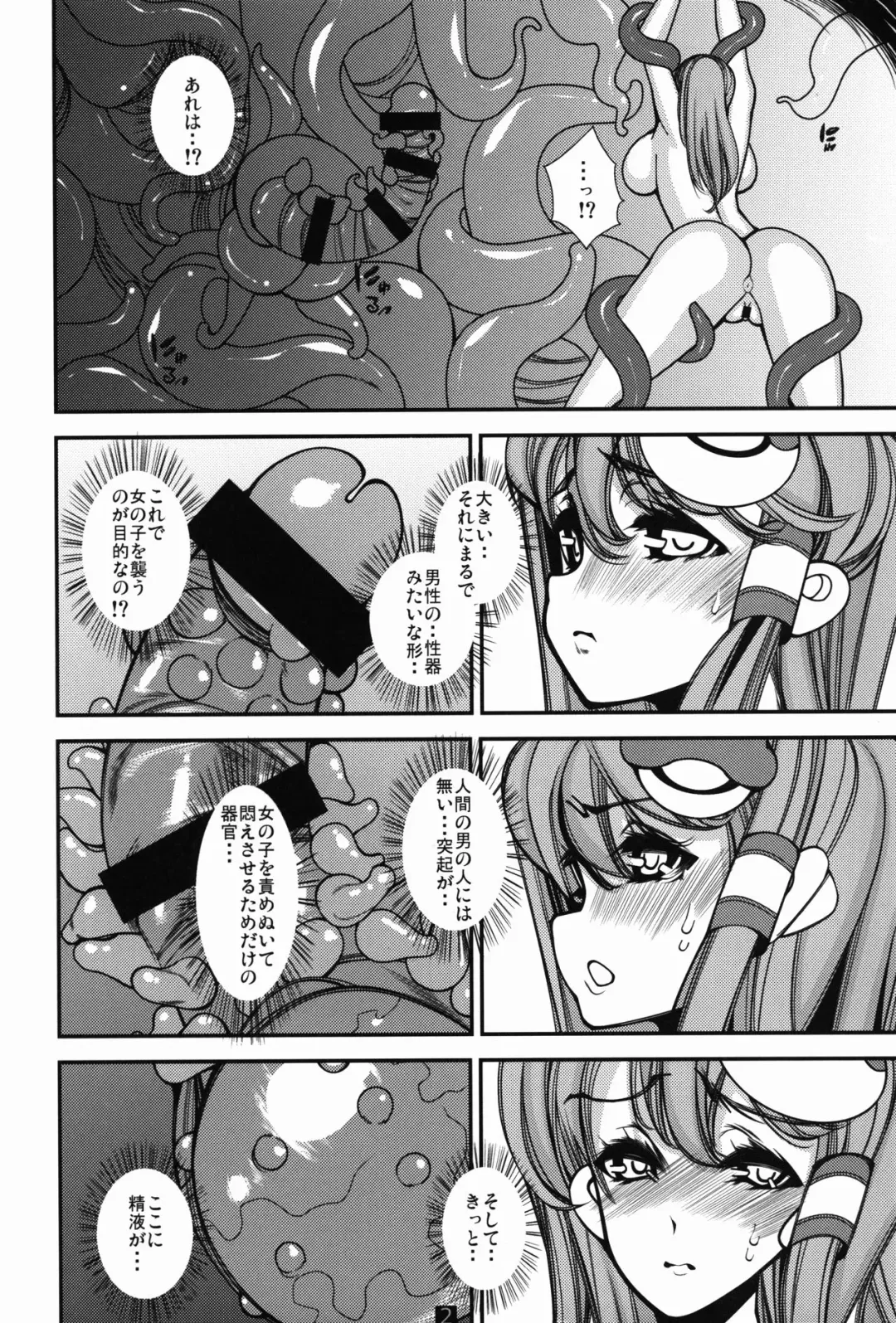 [Wonder T.p] Kochiya Sanae no Shokushu Nanka ni Zettai Makenai! Fhentai - Page 3