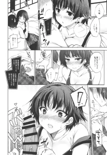 [Ninoko] Boku no Kawaii Seitokaichou Fhentai - Page 6