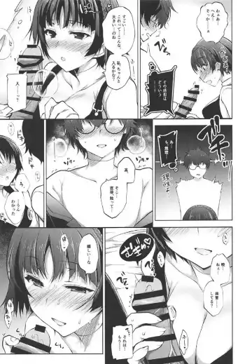 [Ninoko] Boku no Kawaii Seitokaichou Fhentai - Page 7