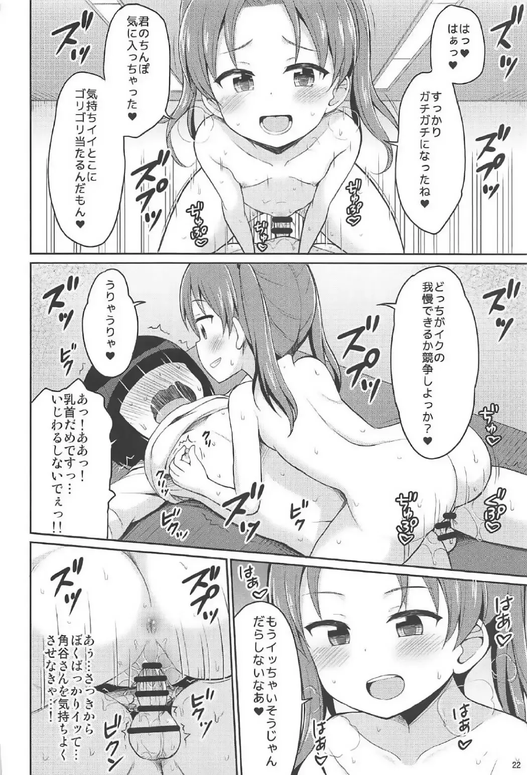 [Youta] Sennyuu Shippai! Ooarai Joshi Seitokai Fhentai - Page 21