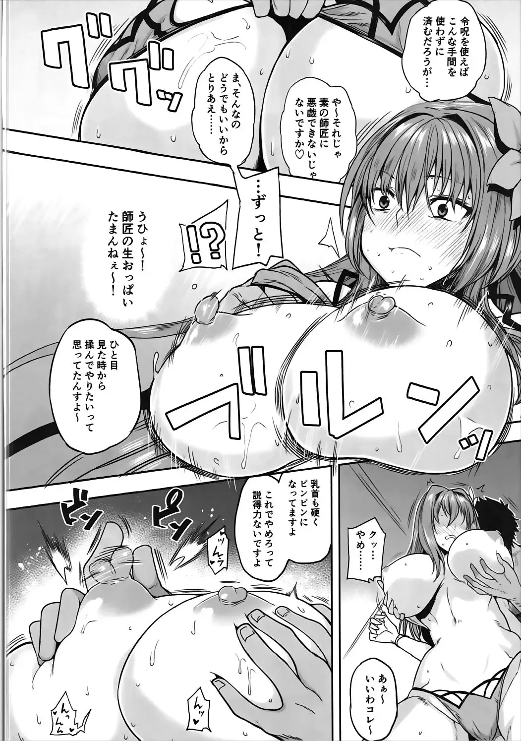 [Shimantogawa] Shishou Massage wa Dou desu ka? Fhentai - Page 13