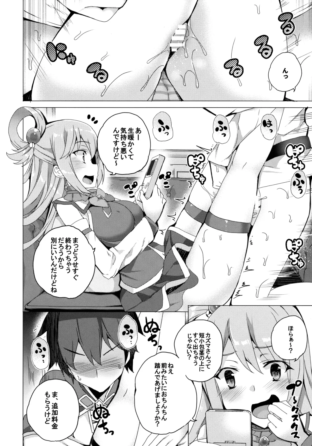 [Tanaka Decilitre] Waffle Doumeiken KonoSuba Soushuuhen Fhentai.net - Page 18