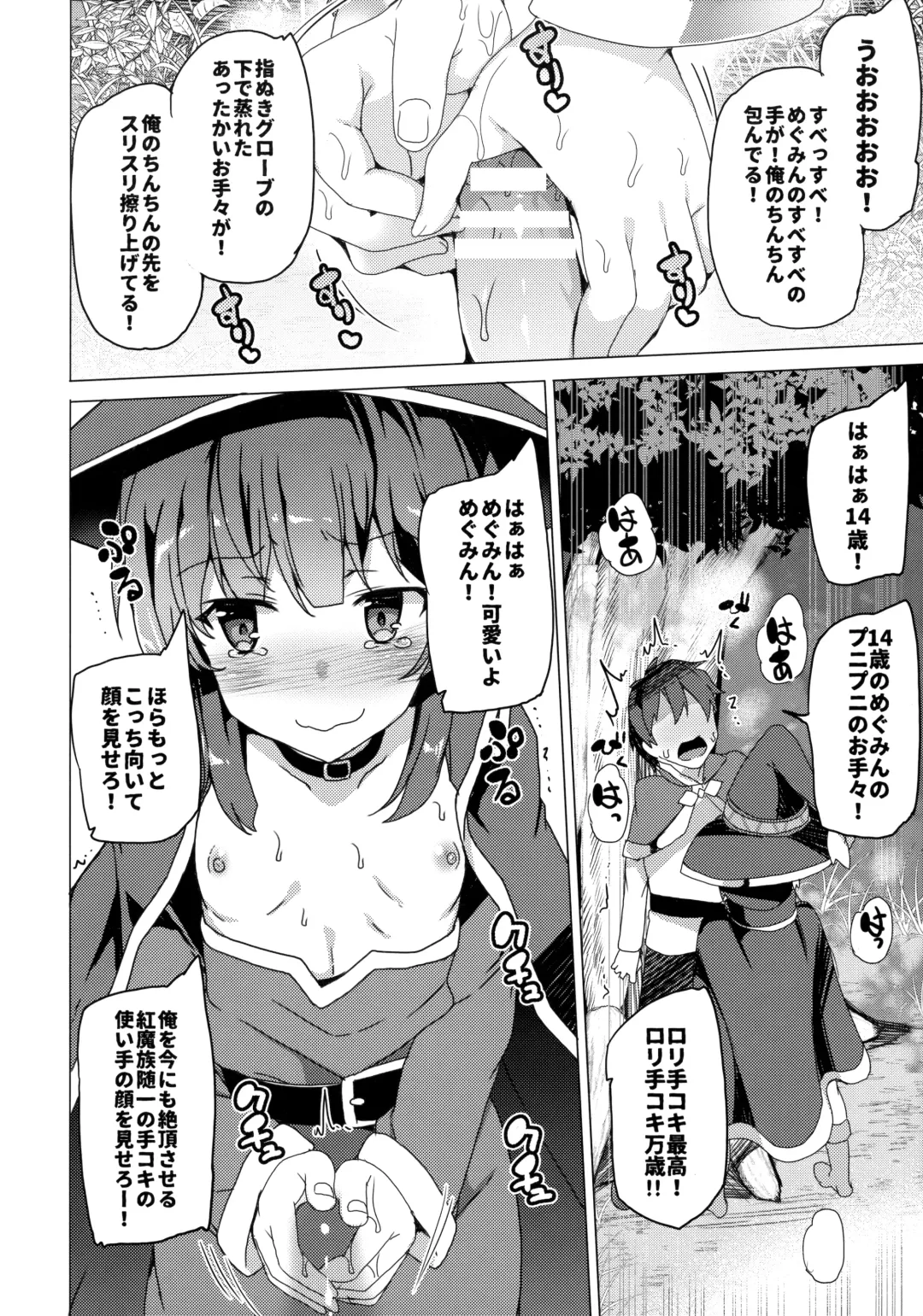 [Tanaka Decilitre] Waffle Doumeiken KonoSuba Soushuuhen Fhentai.net - Page 30