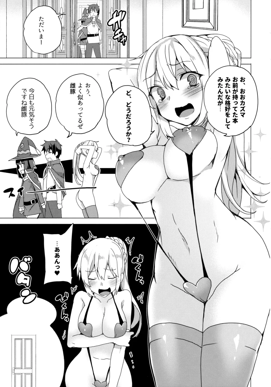 [Tanaka Decilitre] Waffle Doumeiken KonoSuba Soushuuhen Fhentai.net - Page 33