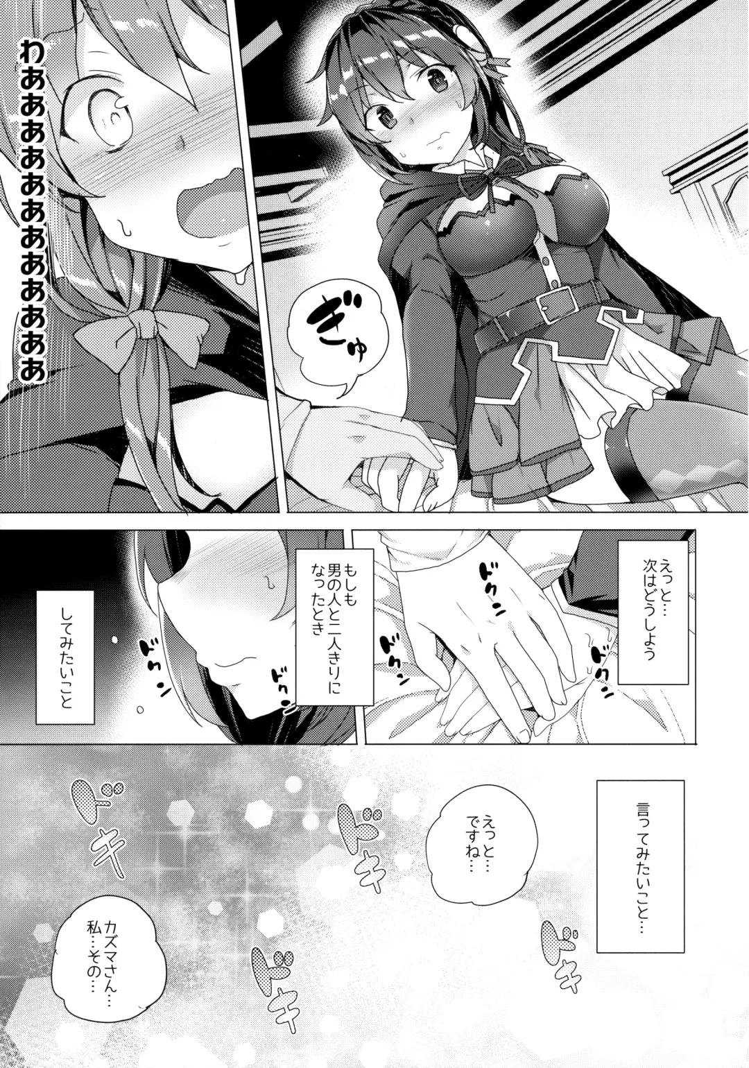 [Tanaka Decilitre] Waffle Doumeiken KonoSuba Soushuuhen Fhentai.net - Page 51