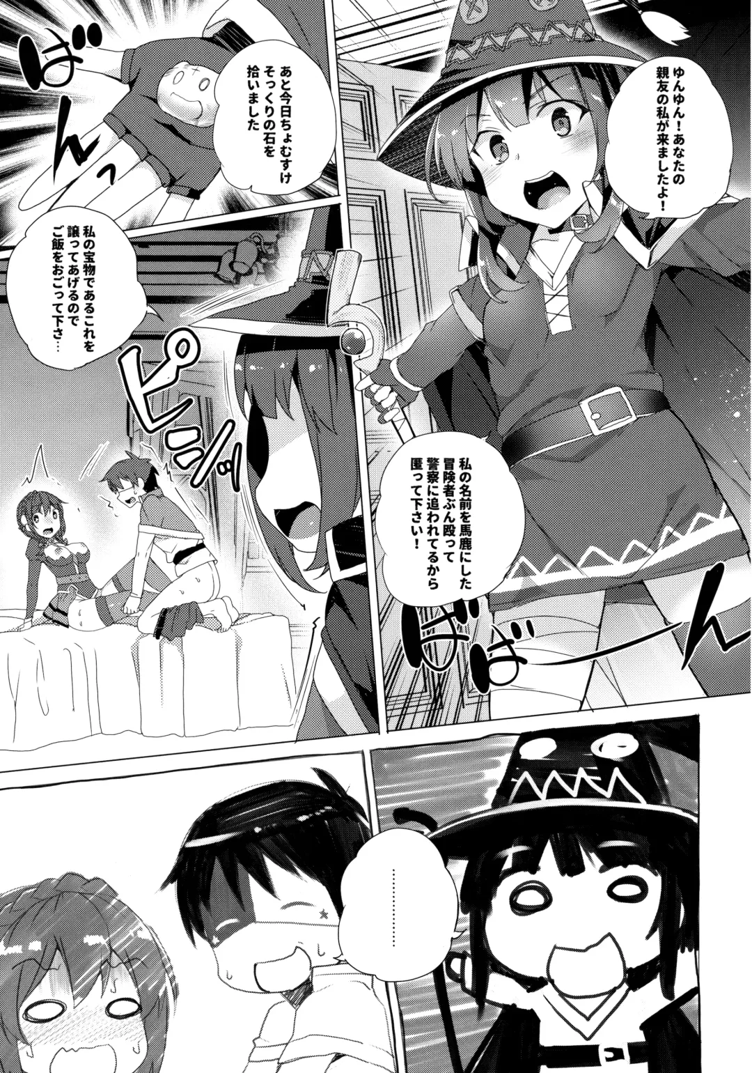 [Tanaka Decilitre] Waffle Doumeiken KonoSuba Soushuuhen Fhentai.net - Page 62