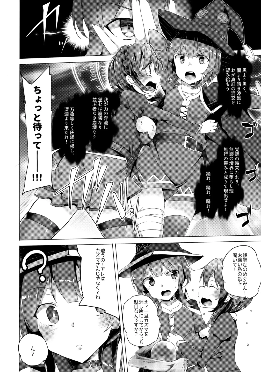 [Tanaka Decilitre] Waffle Doumeiken KonoSuba Soushuuhen Fhentai.net - Page 63