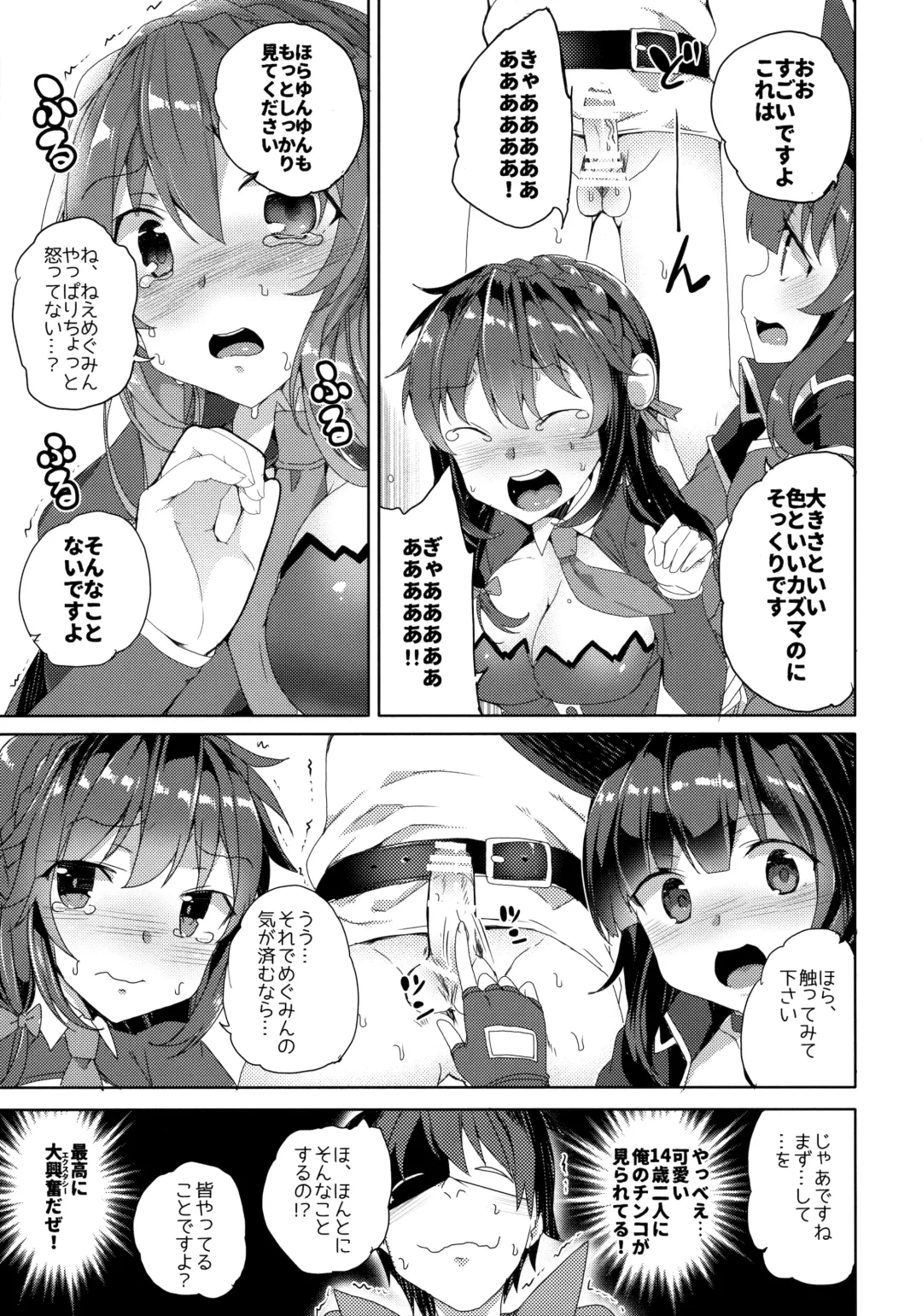 [Tanaka Decilitre] Waffle Doumeiken KonoSuba Soushuuhen Fhentai.net - Page 66