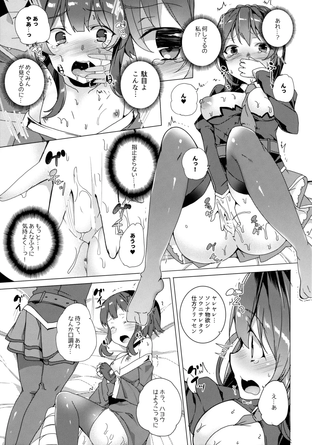 [Tanaka Decilitre] Waffle Doumeiken KonoSuba Soushuuhen Fhentai.net - Page 74