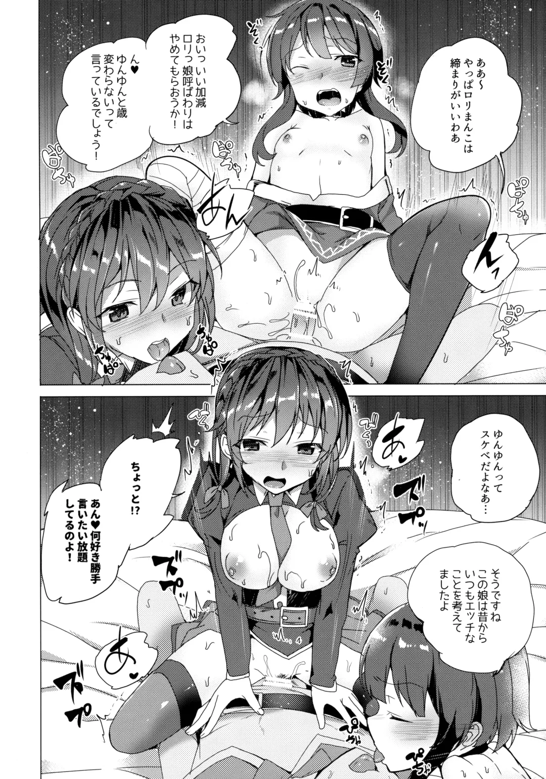 [Tanaka Decilitre] Waffle Doumeiken KonoSuba Soushuuhen Fhentai.net - Page 79