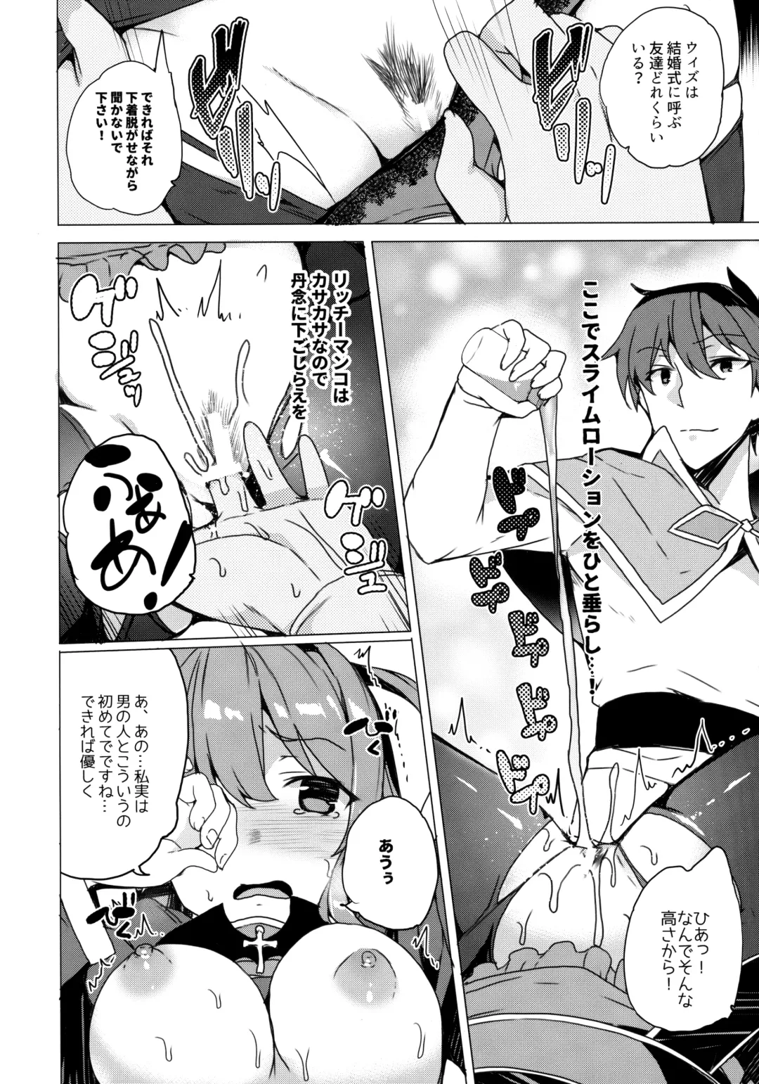 [Tanaka Decilitre] Waffle Doumeiken KonoSuba Soushuuhen Fhentai.net - Page 98