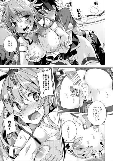 [Tanaka Decilitre] Waffle Doumeiken KonoSuba Soushuuhen Fhentai.net - Page 25