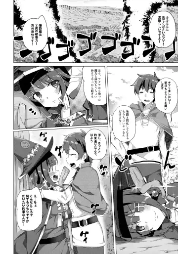 [Tanaka Decilitre] Waffle Doumeiken KonoSuba Soushuuhen Fhentai.net - Page 28