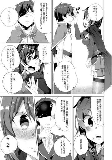 [Tanaka Decilitre] Waffle Doumeiken KonoSuba Soushuuhen Fhentai.net - Page 49