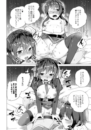 [Tanaka Decilitre] Waffle Doumeiken KonoSuba Soushuuhen Fhentai.net - Page 79