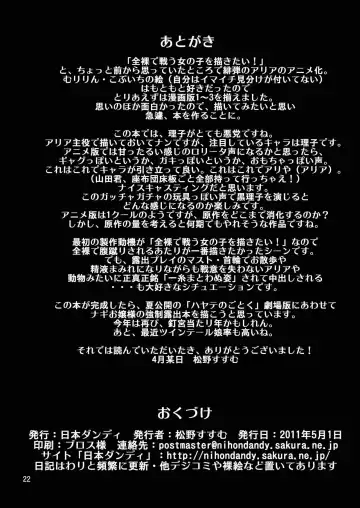 [Matsuno Susumu] Aria no Enkaku Kyousei Roshutsu | Aria's Remote Compulsive Exposure Fhentai - Page 21