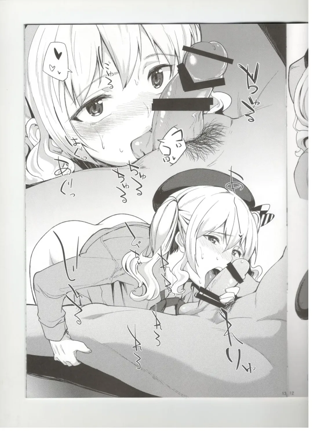 [Kosuke Haruhito] Kashima to- Fhentai - Page 12