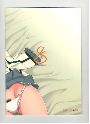 [Kosuke Haruhito] Kashima to- Fhentai - Page 22