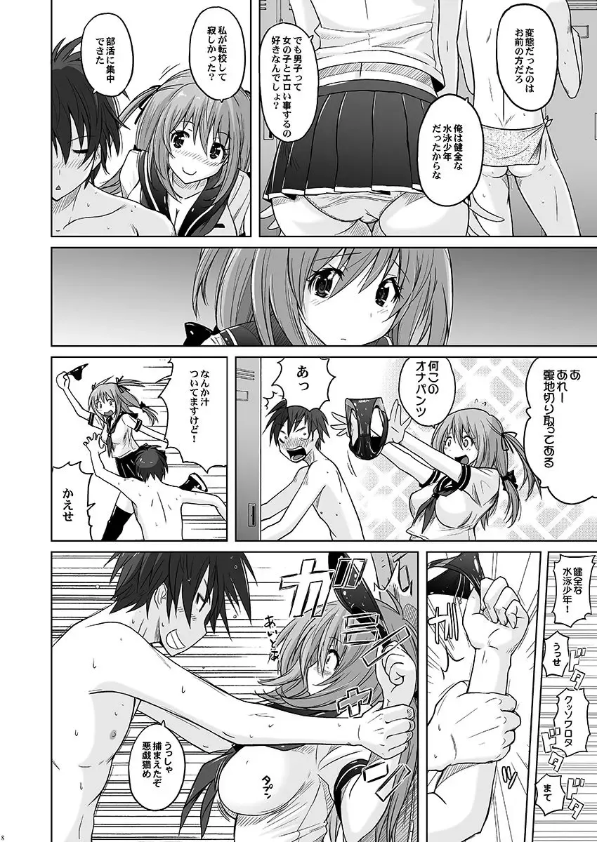 [Murasaki Nyaa] Pita Pita Swimsuit Zero Fhentai - Page 7