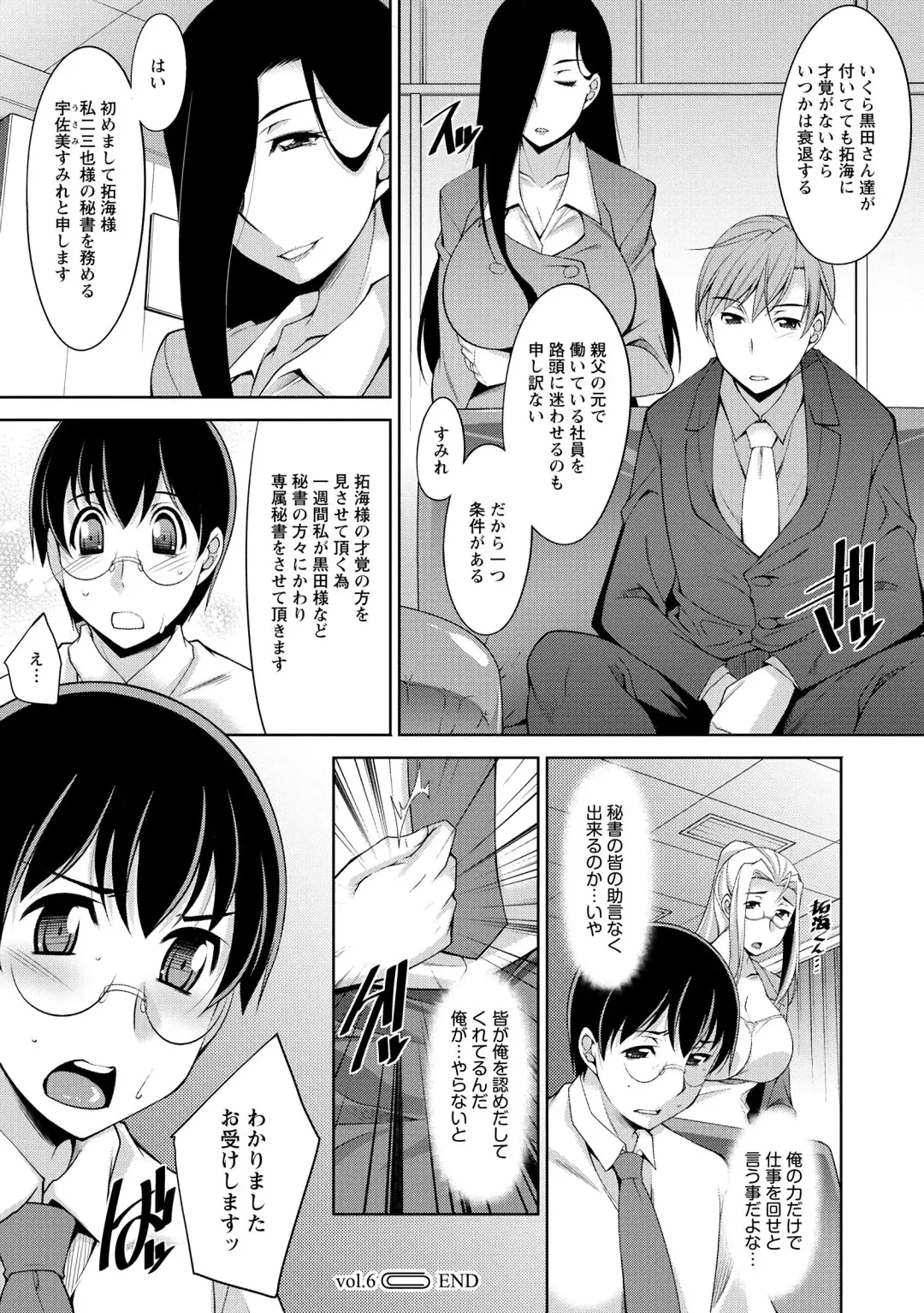 [Zen9] Hitozuma Hishoshitsu - Married woman Secretary's office Fhentai - Page 116