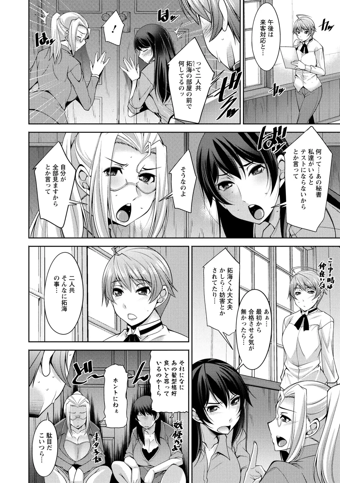 [Zen9] Hitozuma Hishoshitsu - Married woman Secretary's office Fhentai - Page 118
