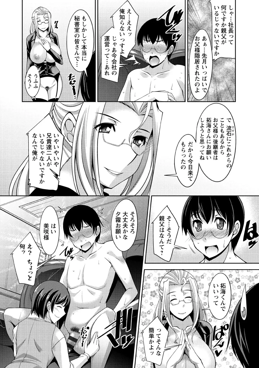 [Zen9] Hitozuma Hishoshitsu - Married woman Secretary's office Fhentai - Page 12