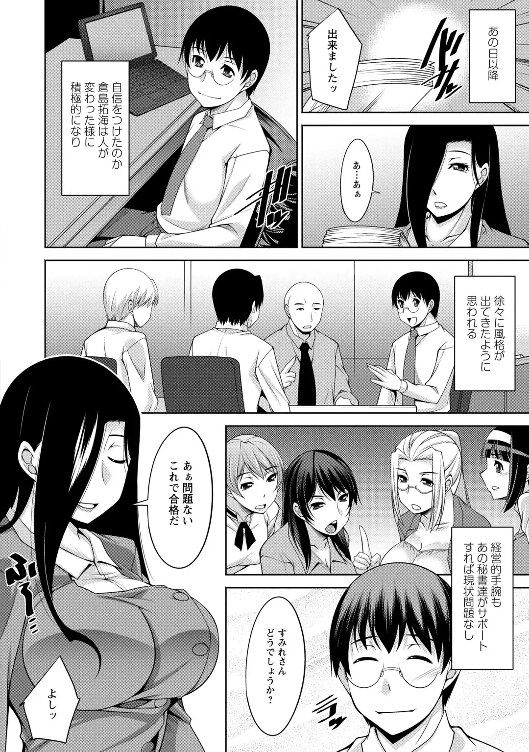 [Zen9] Hitozuma Hishoshitsu - Married woman Secretary's office Fhentai - Page 122