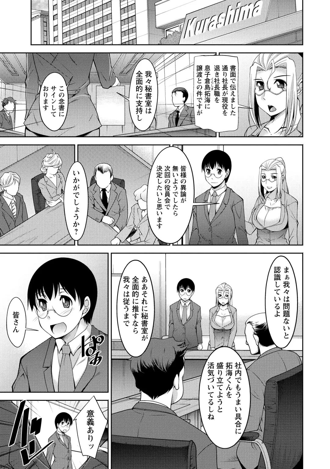 [Zen9] Hitozuma Hishoshitsu - Married woman Secretary's office Fhentai - Page 151
