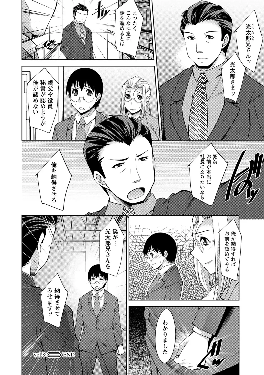 [Zen9] Hitozuma Hishoshitsu - Married woman Secretary's office Fhentai - Page 152
