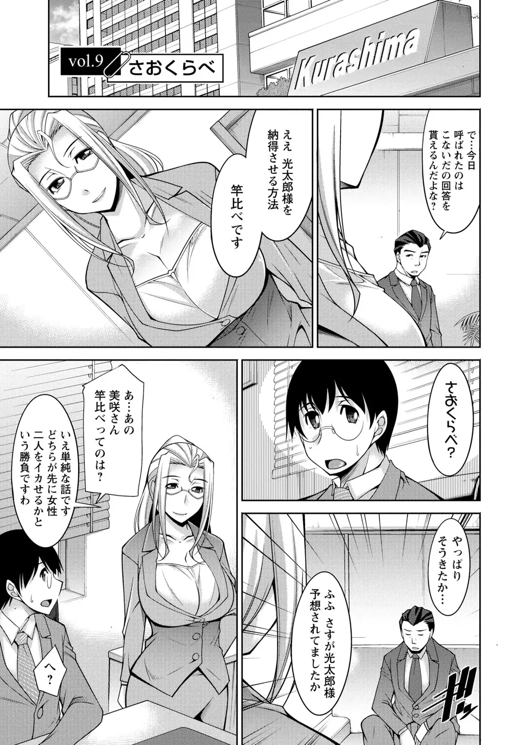 [Zen9] Hitozuma Hishoshitsu - Married woman Secretary's office Fhentai - Page 155