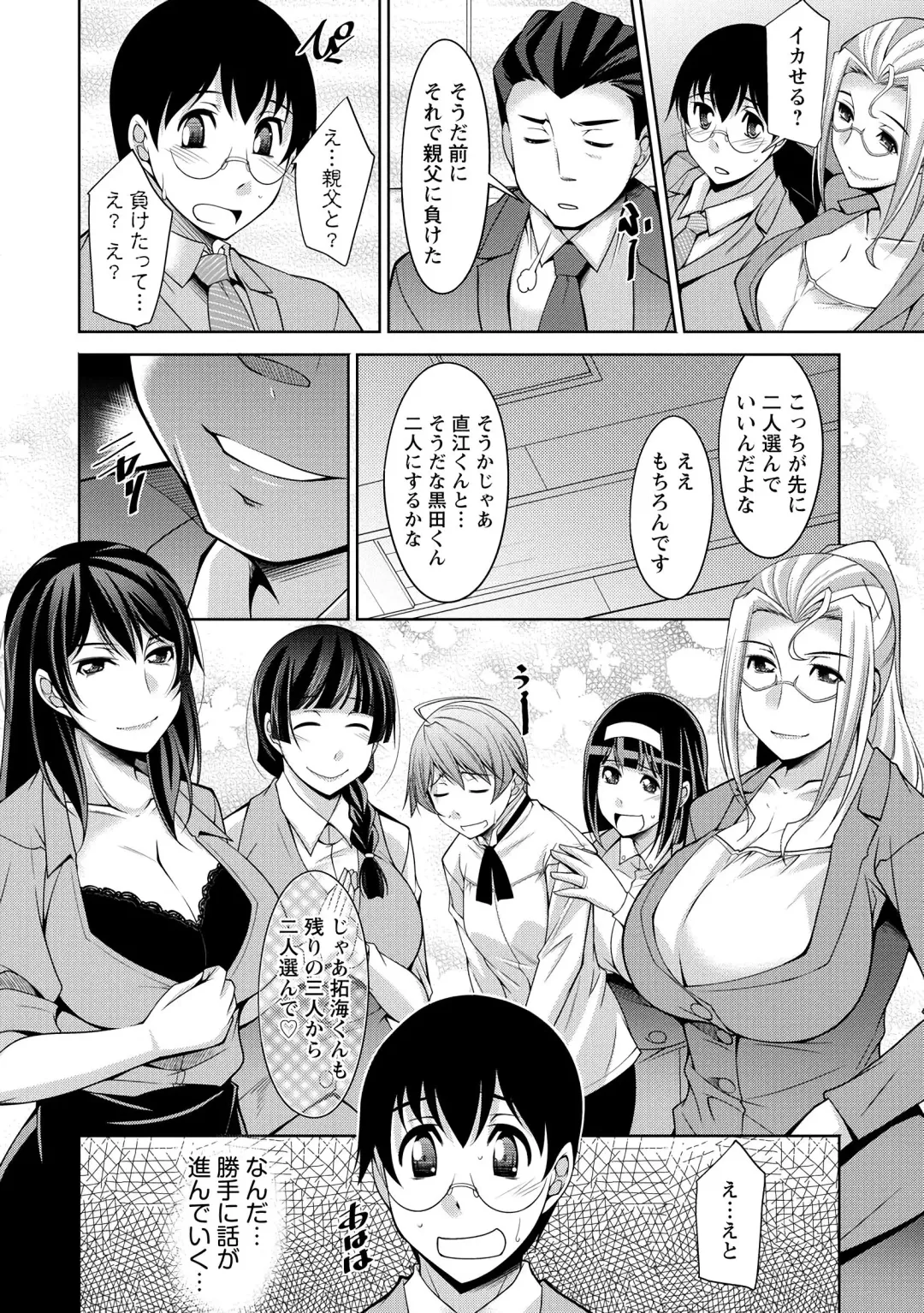 [Zen9] Hitozuma Hishoshitsu - Married woman Secretary's office Fhentai - Page 156