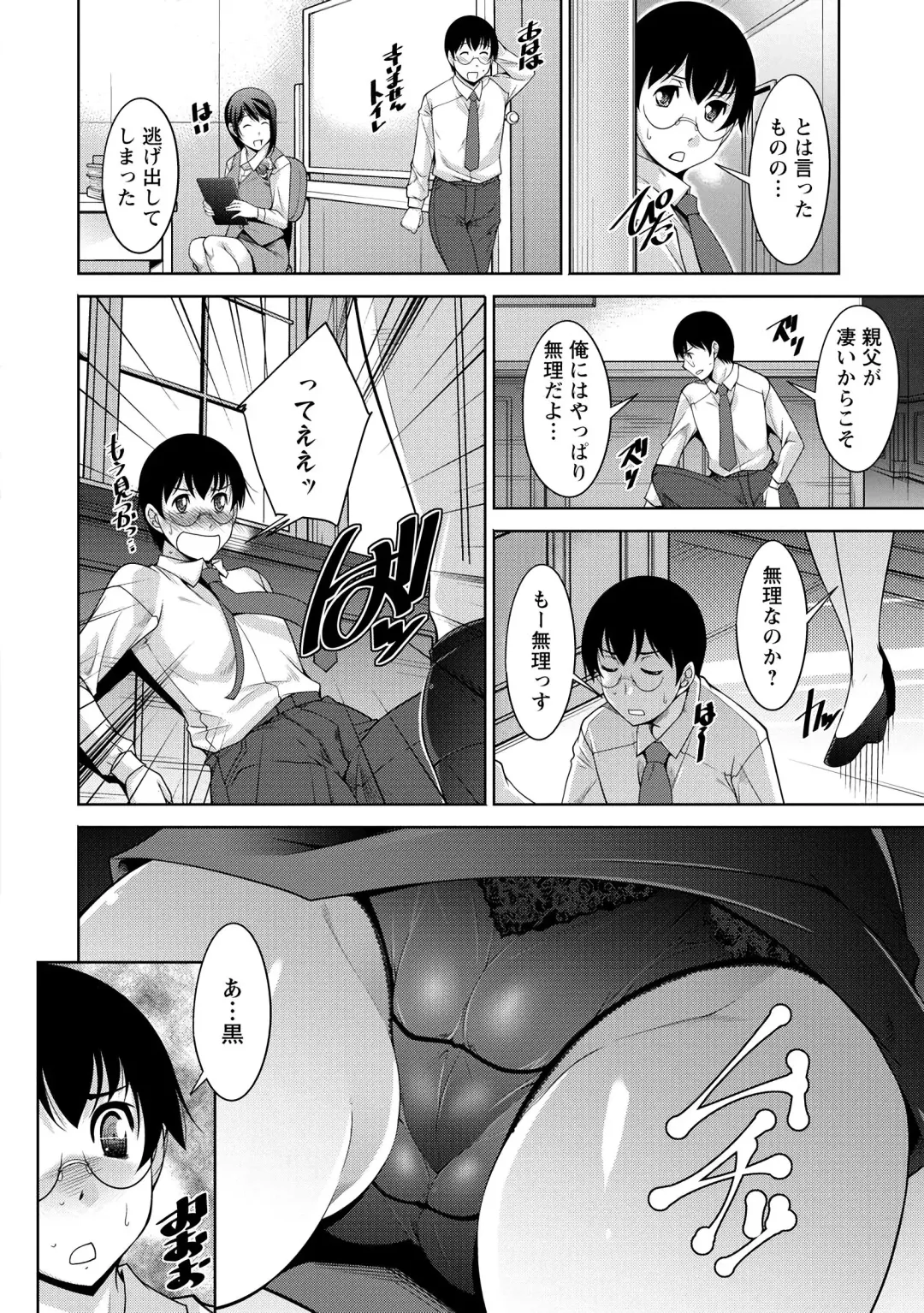 [Zen9] Hitozuma Hishoshitsu - Married woman Secretary's office Fhentai - Page 26