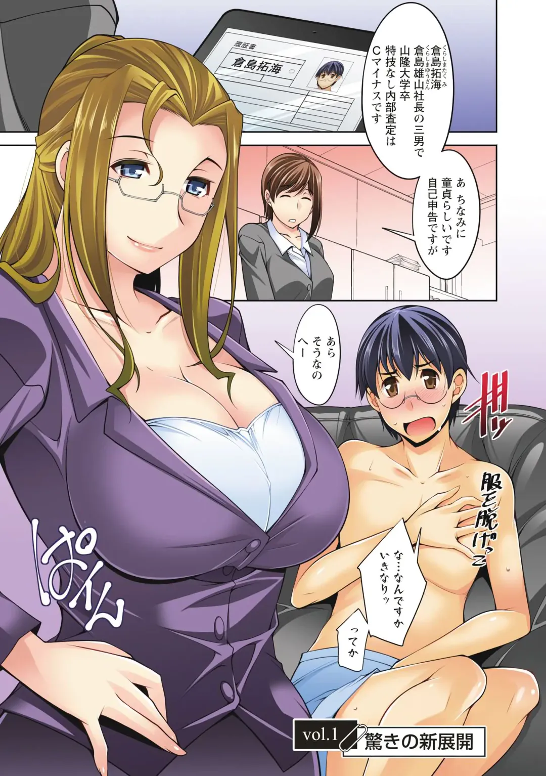 [Zen9] Hitozuma Hishoshitsu - Married woman Secretary's office Fhentai - Page 3