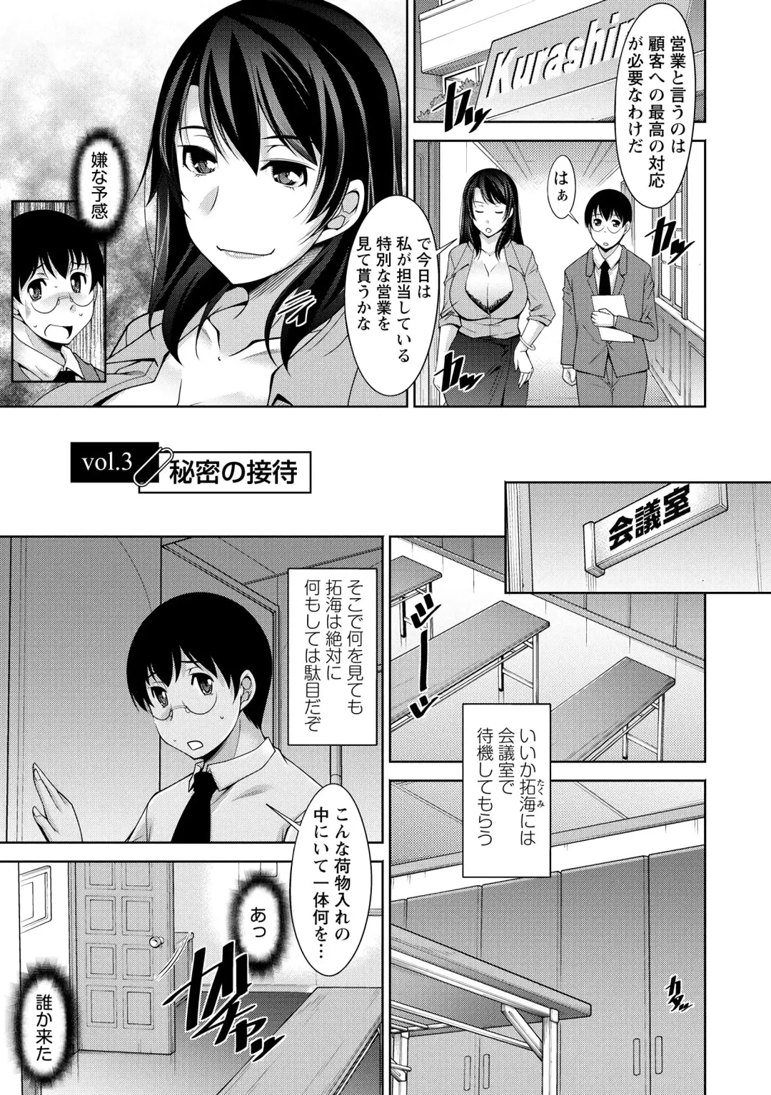 [Zen9] Hitozuma Hishoshitsu - Married woman Secretary's office Fhentai - Page 41