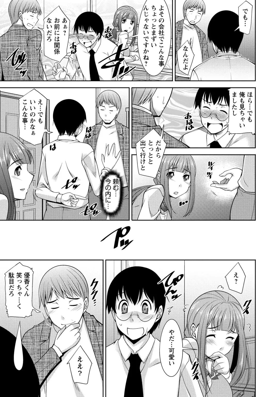 [Zen9] Hitozuma Hishoshitsu - Married woman Secretary's office Fhentai - Page 45
