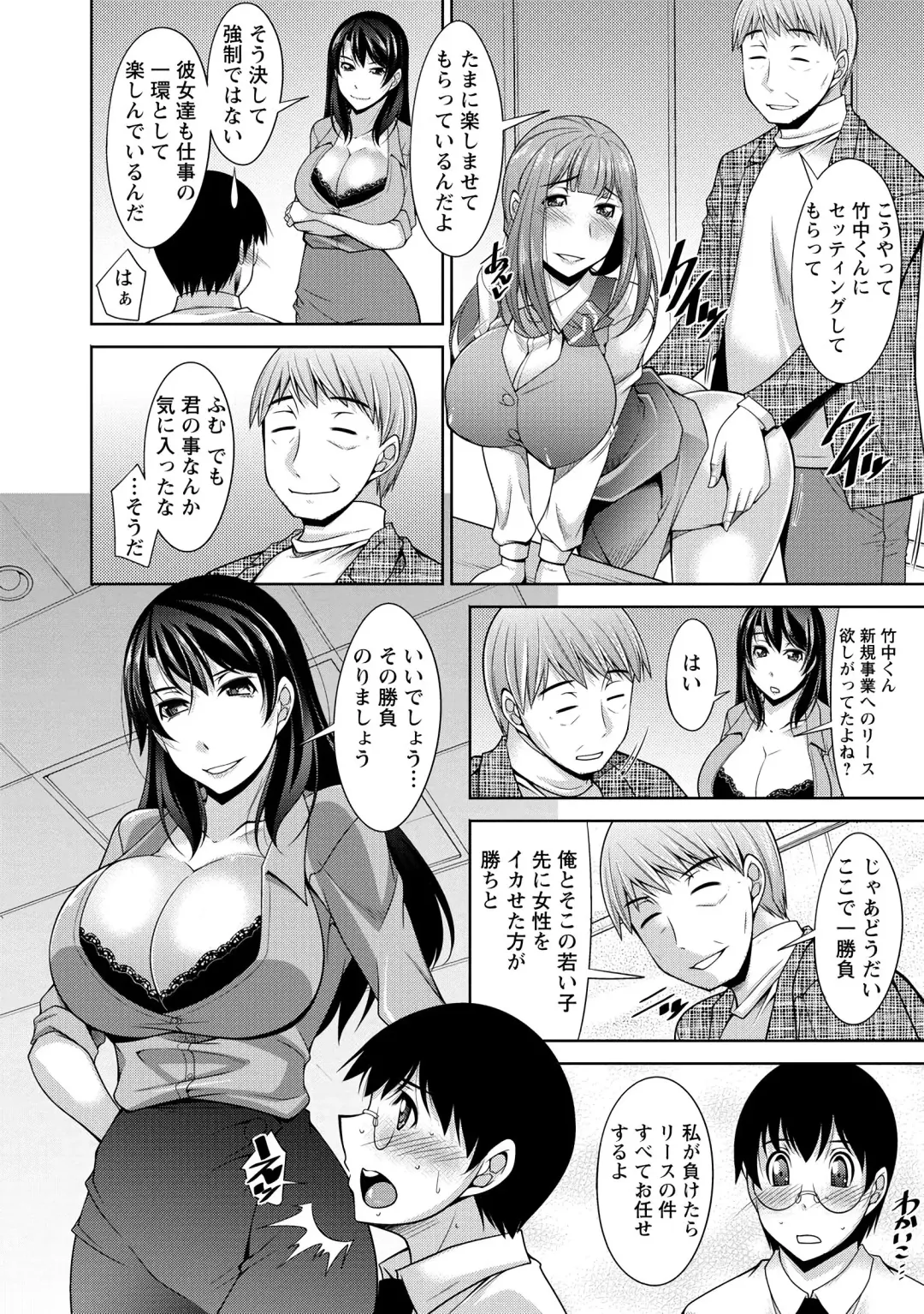 [Zen9] Hitozuma Hishoshitsu - Married woman Secretary's office Fhentai - Page 47