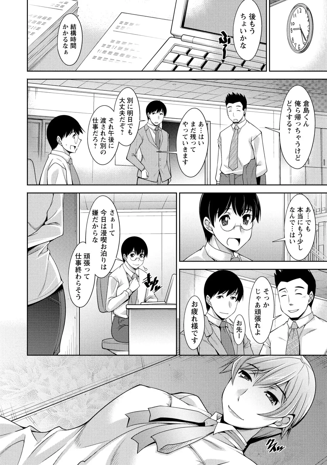 [Zen9] Hitozuma Hishoshitsu - Married woman Secretary's office Fhentai - Page 60