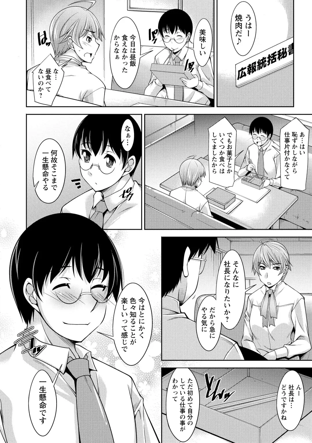 [Zen9] Hitozuma Hishoshitsu - Married woman Secretary's office Fhentai - Page 62
